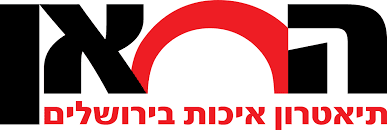 תאטרון החאן לוגו